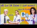 How to check bp at home in telugu | best bp machine | normal bp levels | telugu