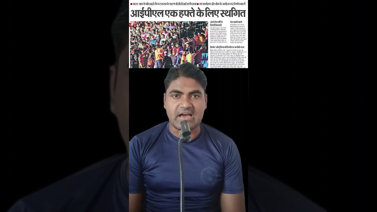 IPL 2025 Postponed for 7 days | After Review it can be restarted. If not, it will take place in Sept