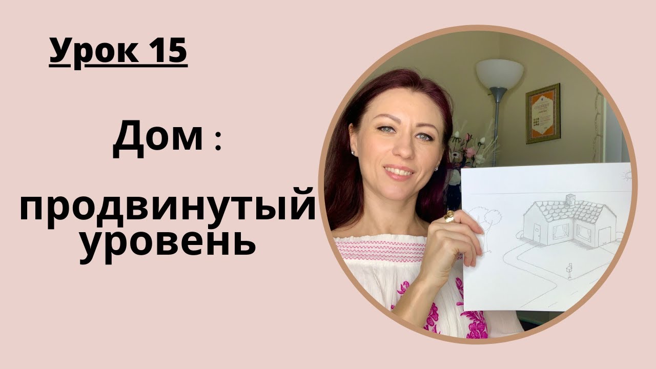 Уроки рисования с нуля | 15 урок для начинающих - YouTube
