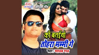 Ki Bataiyo Tohara Mummy Ge