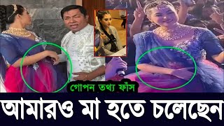 আবারও মা হতে চলেছেন শবনম বুবলি সোশ্যাল মিডিয়ায় চলছে আলোচনা