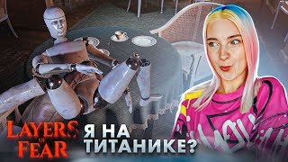 КАРТИНЫ ЗАВЕЛИ МЕНЯ на ТИТАНИК? ► Layers of Fear #5