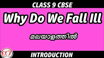 why do we fall ill | class 9 cbse science chapter 13 | NCERT explanation in Malayalam |