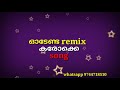 Kalbhavan manichettan Odenda odenda chain song karaoke song