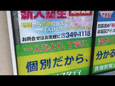 スタディピア 公文式長嶺ユートピア教室 熊本市東区 の周辺施設動画一覧 1ページ