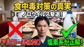 【回転寿司で食中毒】ノロウイルスは特に注意が必要です。内科医・循環器専門医が詳しく説明します。症状から予防法まで詳しく説明します