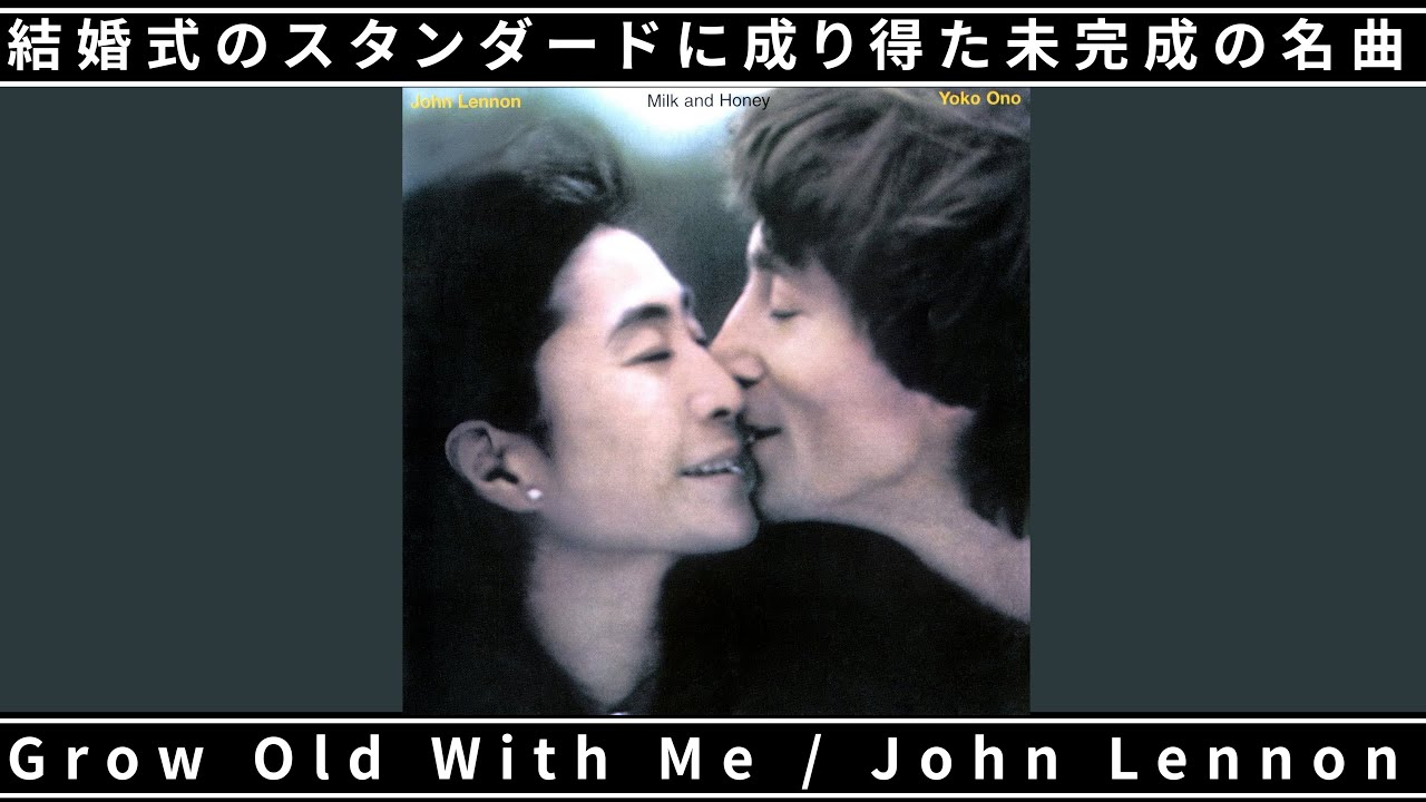 未完成の名曲が甦る！？ジョンの願いの込もったラブソング - YouTube