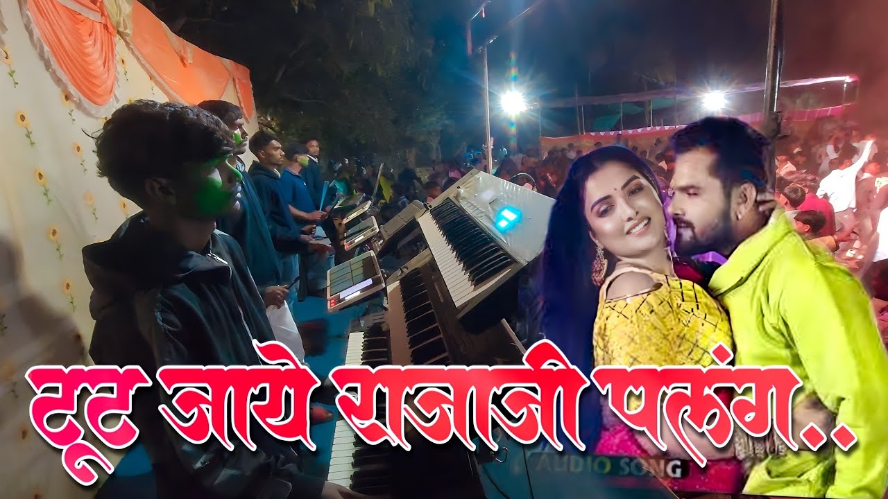 😘 टूट जाये राजाजी पलंग सागवान के ✌️ जबरदस्त बजाया | Bhojpuri Tarpa 2026 | Vedant Dj Musical MH 