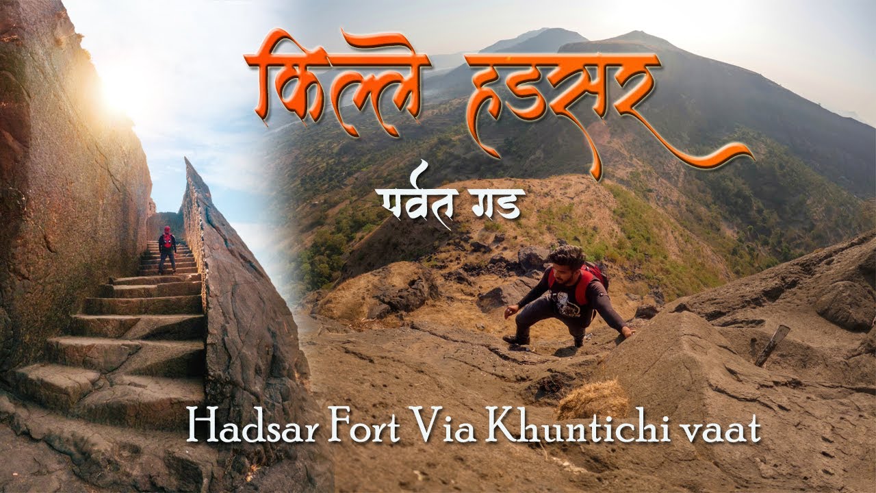 Hadsar fort trek via Khuntichi vaat | Most adventurous trek | Parvatgad | Trekking in Sahyadri
