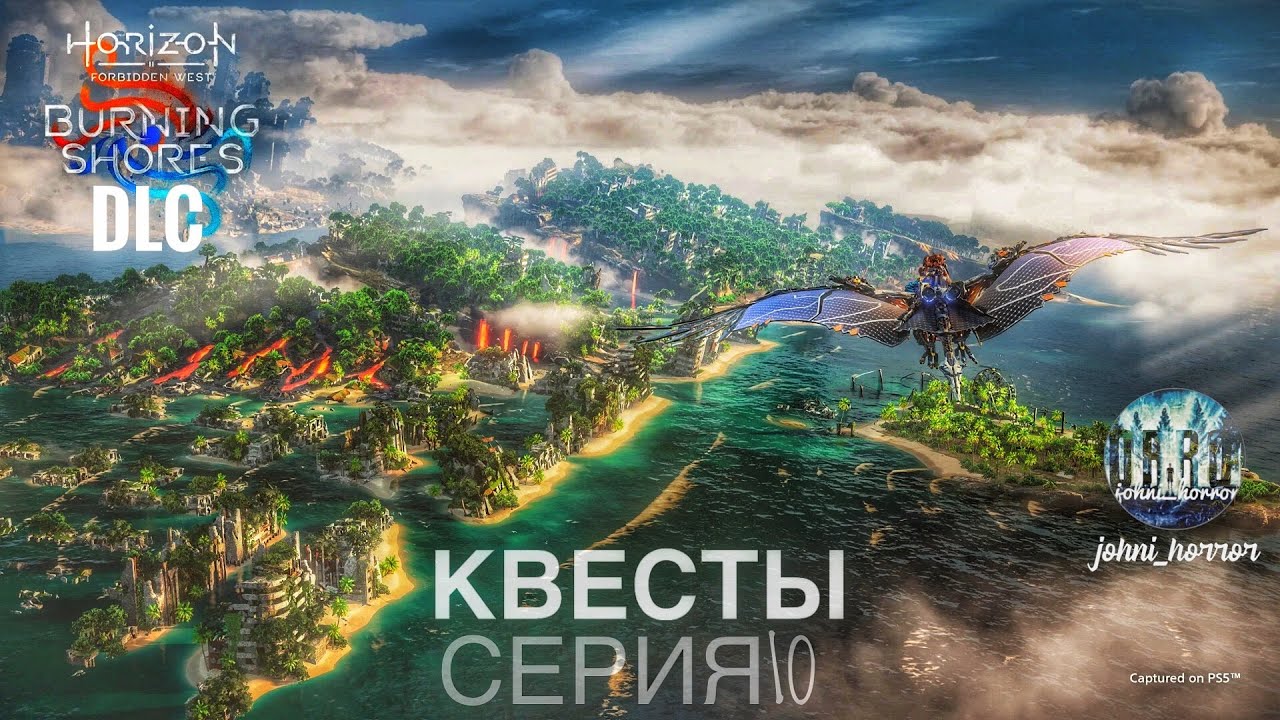 Карта хоризон форбидден вест