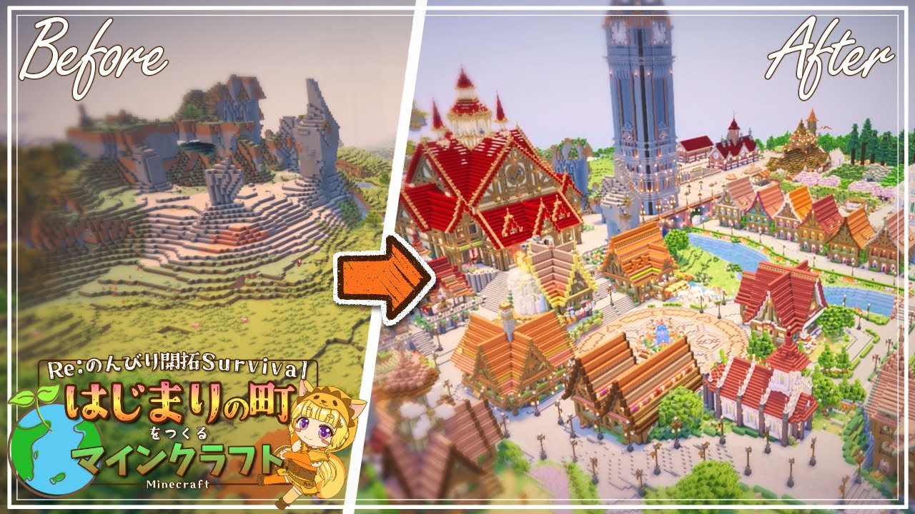 【Minecraft】 1年3カ月サバイバルで作った町をご紹介 -はじまりの町をつくるマインクラフト- 紹介・PV