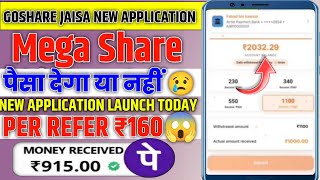 Megashare app se paise kaise kamaye || megashare real ya fake  || #megashare  screenshot 2
