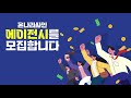 온나라싸인 에이전시를 모집합니다!