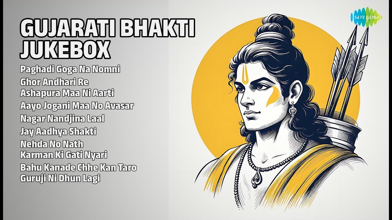 ભક્તિ સંગીતનો અદ્ભુત સંગ્રહ | Kinjal Rabari Songs | Paghadi Goga Na Nomni | Ghor Andhari Re