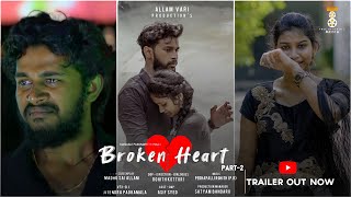 BROKEN HEART PART 2  Trailer| NAGASAI PASUMARTHI | MADHUSAI ALLAM | ROHITH KOTTURI | ASIF |JITHENDRA