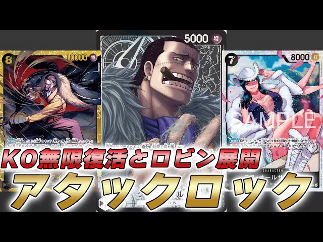 One Piece Battle] Even if you get KO'd, you can revive infinitely