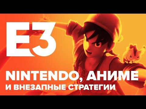 Video: E3: Legenda O Zeldi: Duhovne Poti • Stran 2