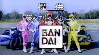 恐竜戦隊ジュウレンジャー 最終回時のCM集