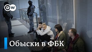 Навальный в Германии, в ФБК опять обыски