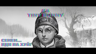 СВИНЬЯ ПОЛУЧИЛА ПО ЗАСЛУГАМ!!!►Tiny Bunny(зайчик)#4