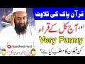 Maulana manzoor mengal imitating qurra  very funny          