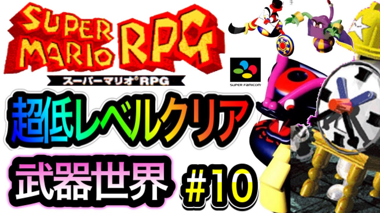 最終値下げ スーパーマリオrpg ピンバッジ マロ ジーノ Www Skippackitalianmarket Com