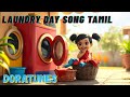 Laundry day song tamil|Tamil songs for kids|Tamil rhymes|@DoraTunes