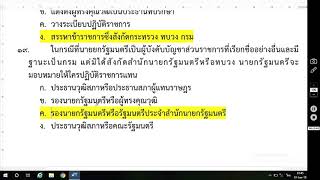 สอบ2565 พรบ.ระเ�...
