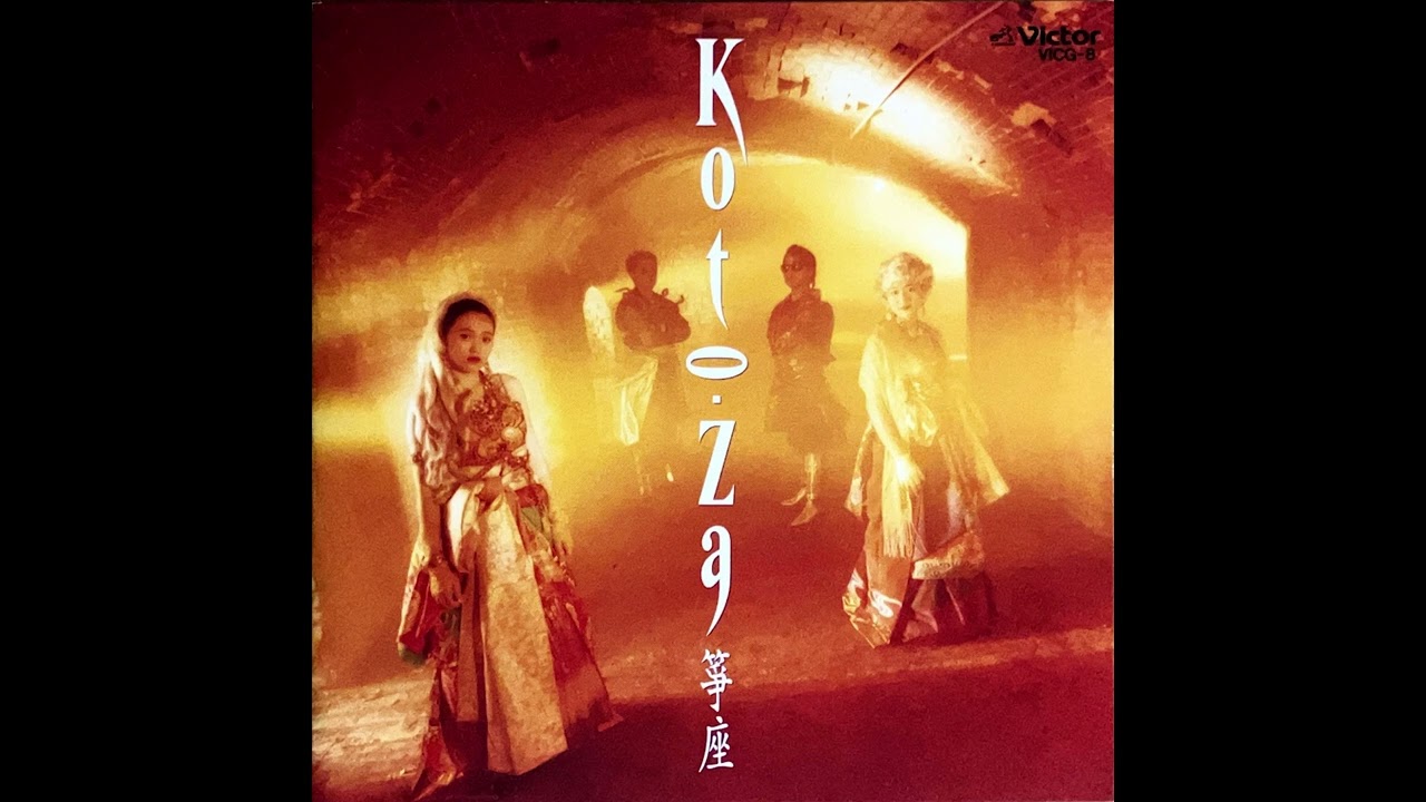 箏曲全集CD１〜60 Koto・Za (箏座): Koto・Za (箏座) (1991) – FOND/SOUND