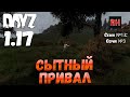 DayZ 1.17 Сервер UltimateSurvival: Сезон №13 , серия №3 - Сытный привал! [4К]