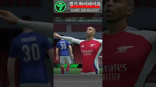 [하이라이트] 골 모음 | Game Goal Highlight #피파4 #피파온라인4 #efootball
