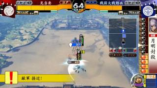 20150715戦国大戦310C 見当要 VS SR立花宗茂(西国無双)UC柳生兵庫助