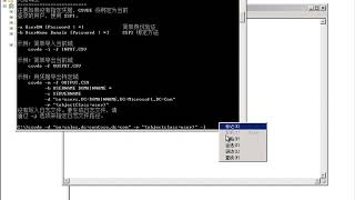 08 CSVDE 批量导入导出用户