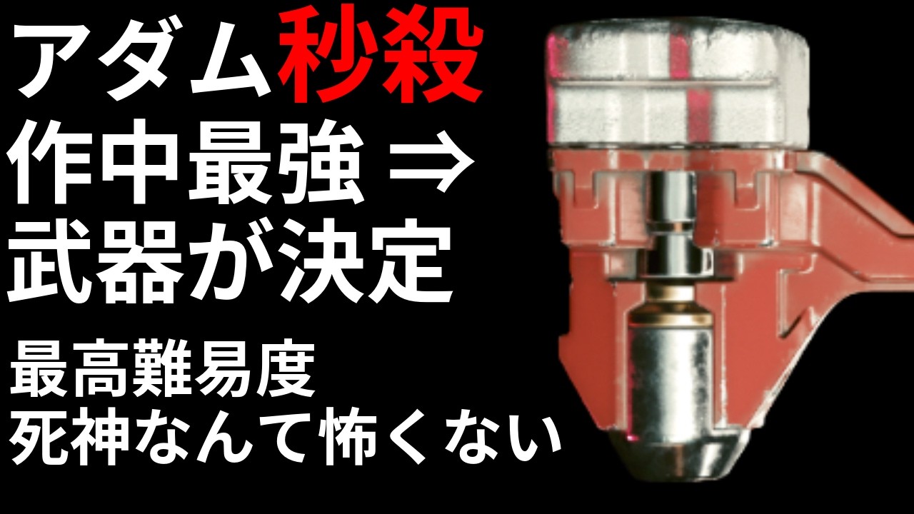HAMMER EFFECT ハンマー　エフェクト【最終値下げ】 The ultimate weapon to instantly kill Adam Smasher: Very Hard