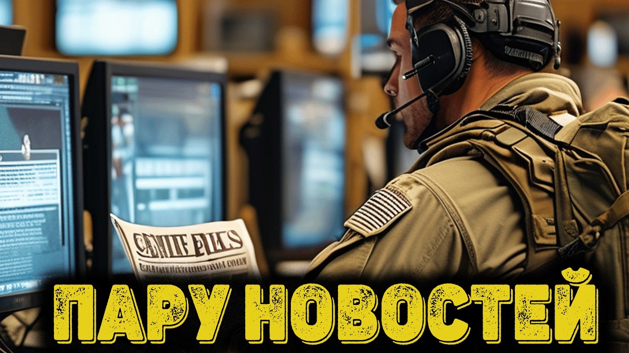 Arena Breakout Infinite - Пару новостей