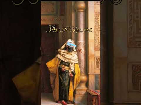 أنا مثل الماء سهل سائغ أسامة الواعظ لامية ابن الوردي اكسبلور لايك 