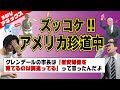【SWVアネックス】井上・大高爆笑トーク！～若かりし頃の赤面の思い出から、グレンデール市の慰安婦像の設置の取材まで～　井上和彦×大高未貴×小島新一（産経新聞社）