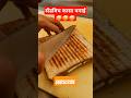 🥪👌😋👉 "आज बनाई टेस्टी सैंडविच – इतना स्वाद कि बार-बार खाओगे!"