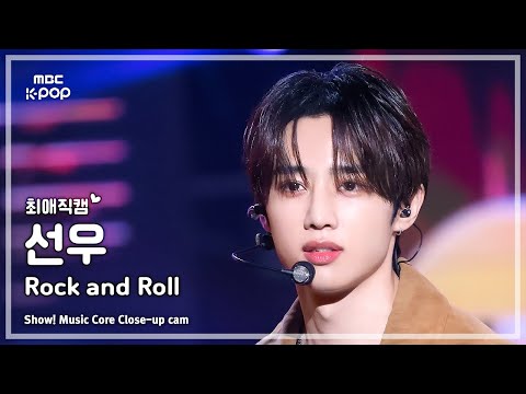 [#최애직캠] THE BOYZ SUNWOO (더보이즈 <strong>선우</strong>) – Rock and Roll | 쇼! 음악중심 | MBC250405