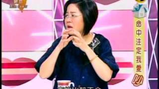 寶島Life Show：命中注定我愛吵(5/5) 20100107