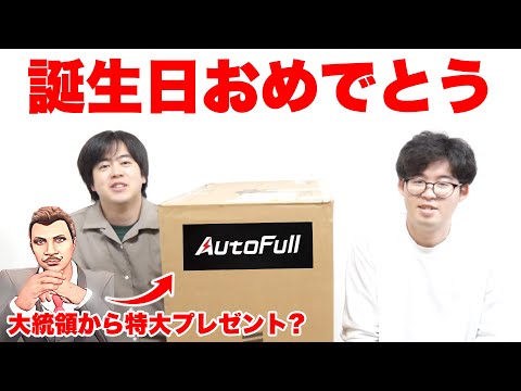 史上最高の誕生日プレゼント。AutoFull M6 ゲーミングチェア!