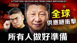 【注意】全球製造業大洗牌，弱者淘汰已經開始！大戶已經悄悄買入！暴漲即將來臨…？ #中國 #蘋果