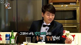 [Living together in empty room] 발칙한 동거- Gentleham, his domestic partner?20171215