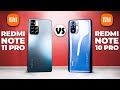 Redmi Note 11 Pro vs Redmi Note 10 Pro! Стоит ли брать новый Xiaomi?