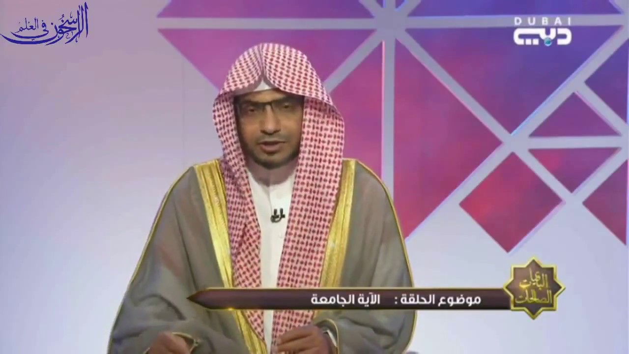 النهي عن الفحشاء والمنكر - الشيخ صالح المغامسي