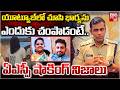 యూట్యూబ్ లో చూసి భార్యను ఎందుకు చంపాడంటే| ASP Vibukrishna Comments On Wife &amp; Husband Incident |BIGTV