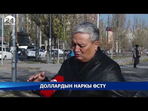 Video: Ушактар социалдык көрүнүш катары