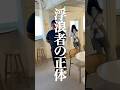 あなたは許せる?浮浪者の正体 #ショートドラマ #スカッと