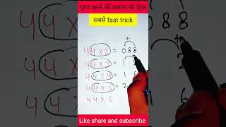 #maths #mathstricks #youtubeshorts #education #tricks #viralvideo #viralshorts #exploreeducation