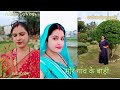     ll   ll cg vlog radhikapatle28 trending village cg